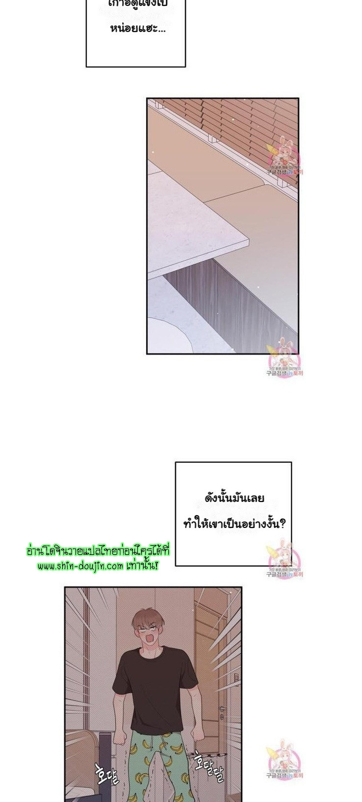 Crossing The Line EP 8